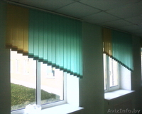 Жалюзи вертикальные - Изображение #4, Объявление #693845