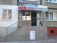 Автозапчасти действующий магазин по продажам - Изображение #7, Объявление #750839