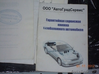 Газобаллонное оборудование - Изображение #2, Объявление #789773
