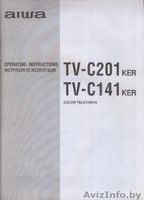 Телевизор AIWA б\у 5 лет-про-во Япония  - Изображение #8, Объявление #820350