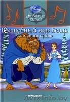 Любимые сказки Диснея от ДеАгостини - Изображение #10, Объявление #858640