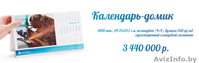 Лучшие цены на печать - Изображение #7, Объявление #894352