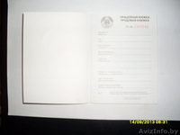 Трудовое законодательство РБ - Изображение #2, Объявление #977932