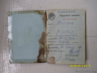 Книжка трудовая для коллекции заполненная - Изображение #1, Объявление #977928