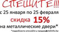 Двери Металлические "NOVAK" скидки, акции, беспроцентные рассрочки!!! - Изображение #2, Объявление #1034926