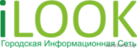 ООО АйЛук Городская информационная сеть  - Изображение #1, Объявление #53451