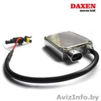 Ксенон DAXEN оригинал!! - Изображение #2, Объявление #1107679