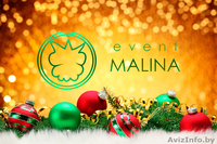 Новогодний корпоратив 2015. Организация и проведение - полный спектр услуг. - Изображение #1, Объявление #1174809