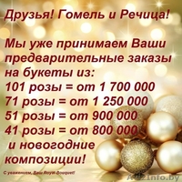 Цветы с доставкой на дом  - Изображение #1, Объявление #1187862