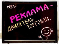 Массовая рассылка вашей рекламы - Изображение #1, Объявление #1237452