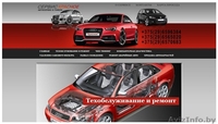 Разработка сайтов в Гомеле и Гомельской области - Изображение #1, Объявление #1236259
