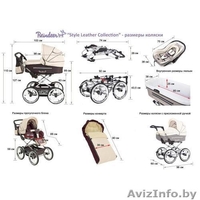 продам коляску буReindeer Style Leather collection (2 в 1) - Изображение #1, Объявление #1256906