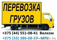 Грузоперевозки. Грузчики. Вывоз мусора. Круглосуточно - Изображение #4, Объявление #1263783