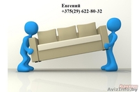 Грузоперевозки на высшем уровне,грузчики - Изображение #1, Объявление #1261266