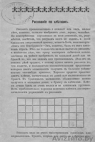 Антикварная книжица - Изображение #3, Объявление #1264511