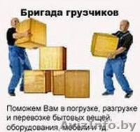  Грузчикис грузовым АВТО - Изображение #2, Объявление #1283871