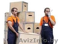 Бригада грузчиков с грузовым АВТО - Изображение #3, Объявление #1283868