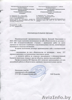 Спилить дерево, удалить дерево, срубить дерево, обрезать сад, арбористика - Изображение #3, Объявление #1332503