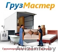 Грузоперевозки с грузчиками. Без выходных - Изображение #3, Объявление #1228442