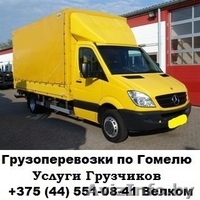 Грузоперевозки + Грузчики. Переезды. Доставка. Подъём - Изображение #2, Объявление #1283793