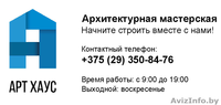 Разработка проектной документации на строительство бань, сараев, летних кухонь - Изображение #1, Объявление #1390804