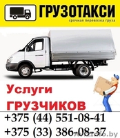 Грузчики + Грузоперевозки по Гомелю и области - Изображение #2, Объявление #1411681