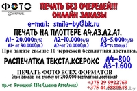 Фотосалон "Смайлик" - Изображение #1, Объявление #1402268