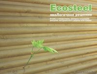 Сайдинг Металический - Изображение #5, Объявление #1429531