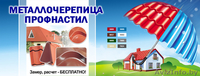 Металлочерепица МП Супермонтеррей - Изображение #4, Объявление #1429524