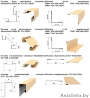 Сайдинг Металический - Изображение #6, Объявление #1429531