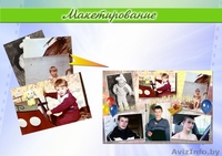 Восстановление старых фотографий. Разработка коллажей, и прочих макетов - Изображение #3, Объявление #1458031