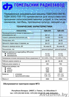 Передвижные дождевальные машины ПДМ-3000 - Изображение #3, Объявление #1477663