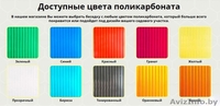Беседка Агросфера Астра с поликарбонатом - Изображение #2, Объявление #1534329