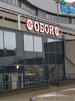 Продажа обоев и светильников - Изображение #1, Объявление #1608972