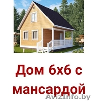 Дом сруб 6х6 Горан из бруса с мансардой установка - Изображение #1, Объявление #1623378