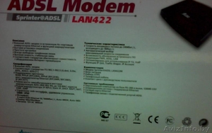 ADSL Modem Lan42 - Изображение #1, Объявление #37986