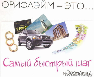 орифлейм косметика