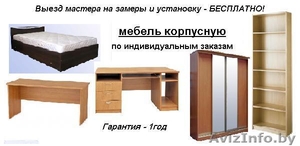Мебель корпусная  - Изображение #1, Объявление #644562