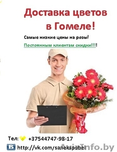 интернет магазин цветов( бесплатная доставка) - Изображение #1, Объявление #1016302