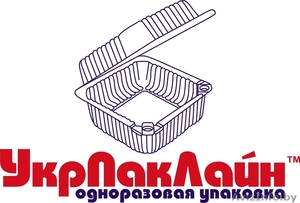 Украинский производитель одноразовой упаковки - Изображение #1, Объявление #1129597