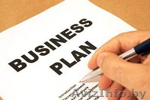 Составлю бизнес-план - Изображение #1, Объявление #1201564