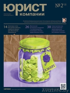 Экспорт,  Импорт,  Банкротство