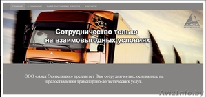 Разработка сайтов в Гомеле и Гомельской области - Изображение #5, Объявление #1236259