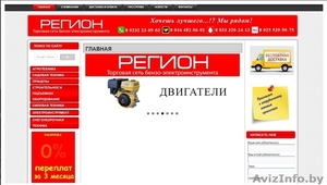 Разработка сайтов в Гомеле и Гомельской области - Изображение #6, Объявление #1236259