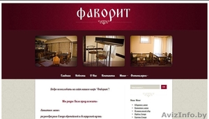 Разработка сайтов в Гомеле и Гомельской области - Изображение #3, Объявление #1236259