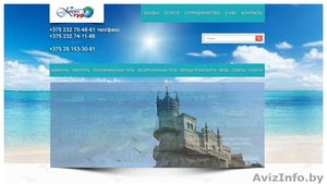 Разработка сайтов в Гомеле и Гомельской области - Изображение #2, Объявление #1236259