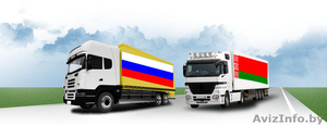 Доставка попутных грузов ежедневно Беларусь Россия Казахстан - Изображение #1, Объявление #1318806