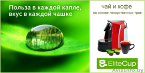 Аппарат для приготовления элитных: кофе,  чай,  фиточай. Фитобар на дому