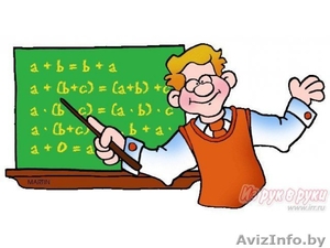 Математика для школьников и студентов - Изображение #1, Объявление #525434