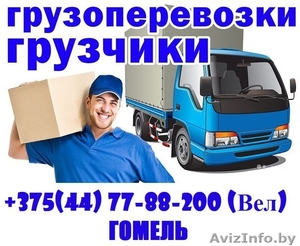 Перевозка негабаритных грузов по Гомелю - Изображение #1, Объявление #1110374
